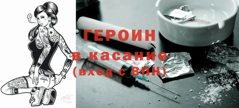 darknet формула  Михайловск  Героин Heroin 